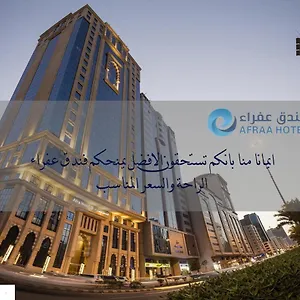 عفراء العزيزية *** مكة