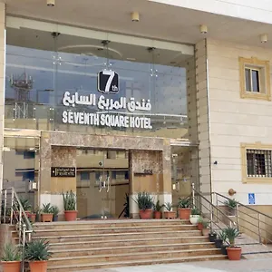 المربع السابع Seventh Square La Mecque
