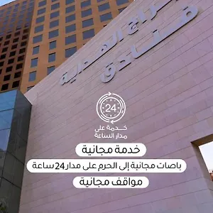 Hotel Al Hidayah Towers, La Mecque