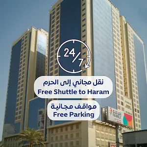 أبراج الريان المكية Al Rayyan Makiya Towers *** مكة